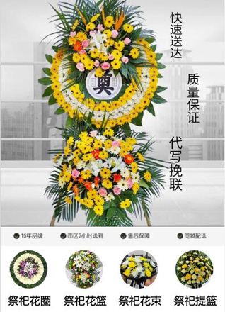 浙江省丽水庆元县五大堡乡花圈代送